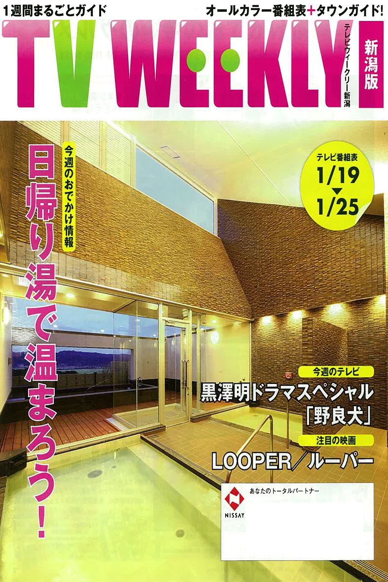 TV WEEKLY