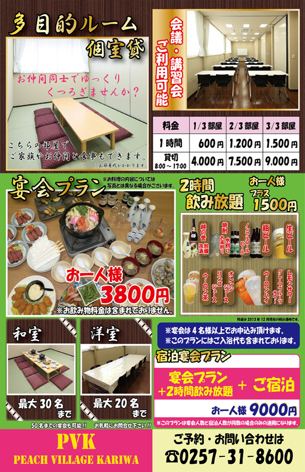 2014年1月のチラシ!