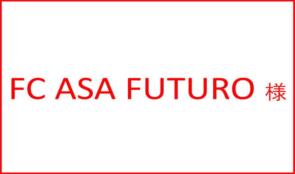 FC ASA FUTURO様