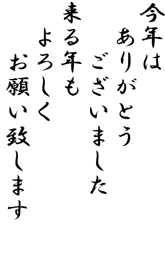 ありがとうございました