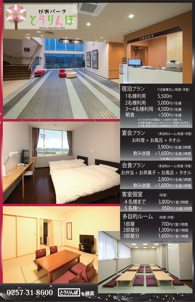 2014年5月　チラシ